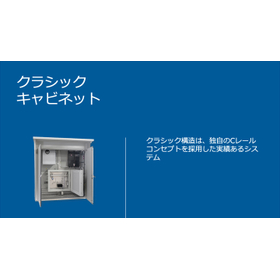 GRP (FRP) Cabinet - Classic