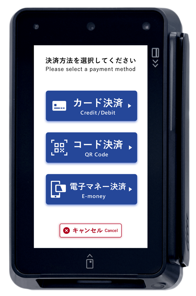 自動精算機・自動販売機向け決済ソリューション