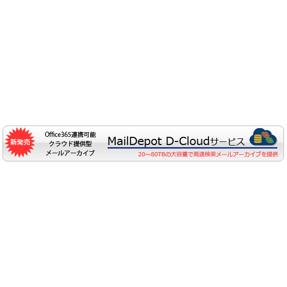 D-Cloudバナー_横長_20190605.png
