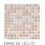 セラミックタイル『10mm MOSAIC』