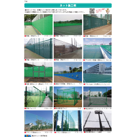 [Construction Case] Net