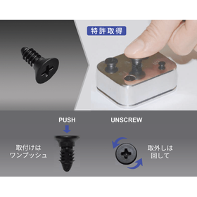 【作業改善】ワンプッシュ樹脂ねじ｜プッシュスクリュー