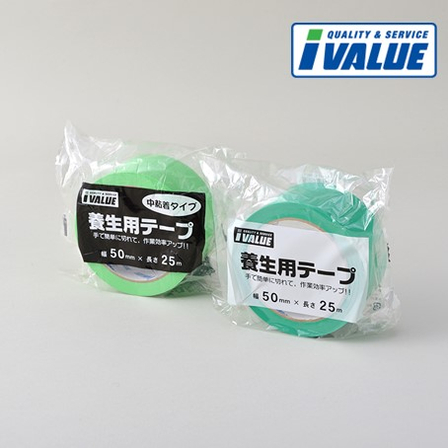養生テープ.jpg