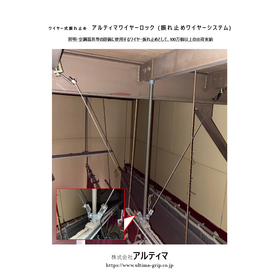 振れ止め アルティマ ターンバックル