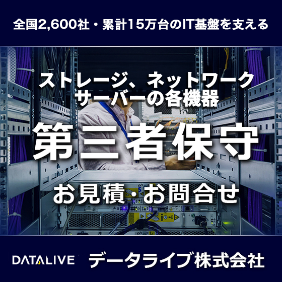 NEC製保守.png
