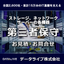 NEC製IT機器の長期保守サービス（第三者保守）