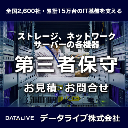 NEC製保守.png