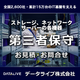 NEC製保守.png