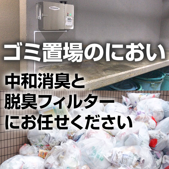 gomisyu.jpg