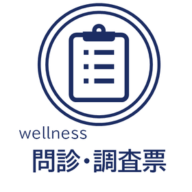 健康診断問診[WEB問診  設問自由 集計機能 多言語]に対応 