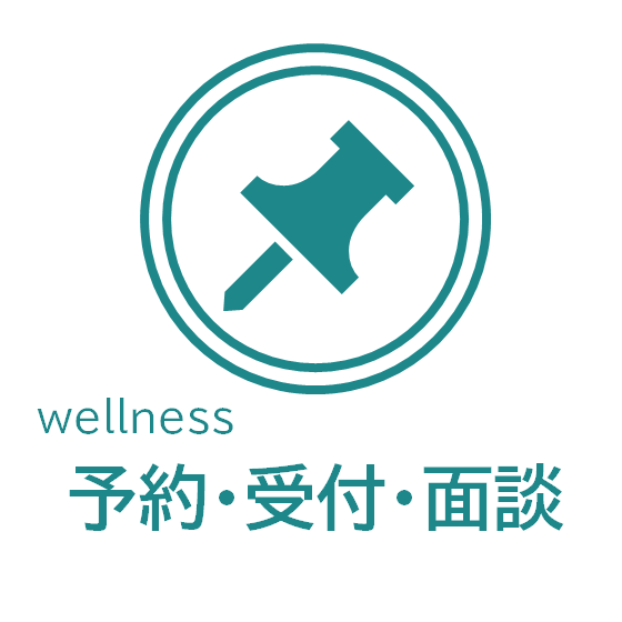 wellness_yoyaku_sq.png