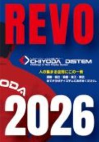 製品カタログ(ダイジェスト版) 販促・店舗用品