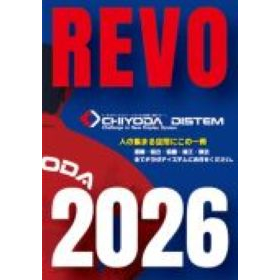 製品カタログ(ダイジェスト版) 販促・店舗用品