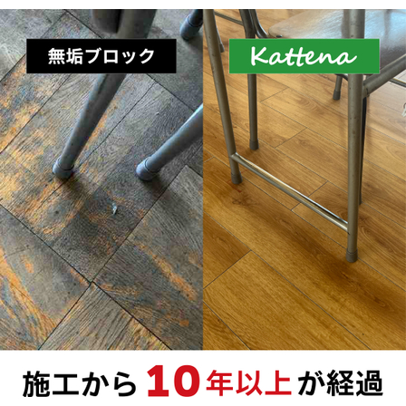 文教床比較画像.jpg