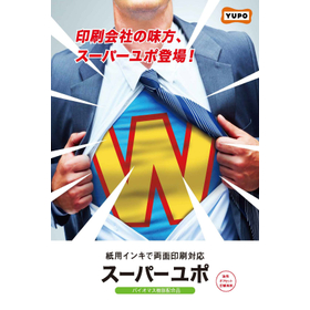 スーパーユポ 製品画像