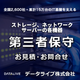 ネットワーク機器保守.png