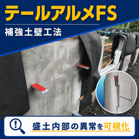 Reinforced Soil Wall Method "Tail Arm FS"