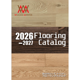 フローリングカタログ 2026-2027