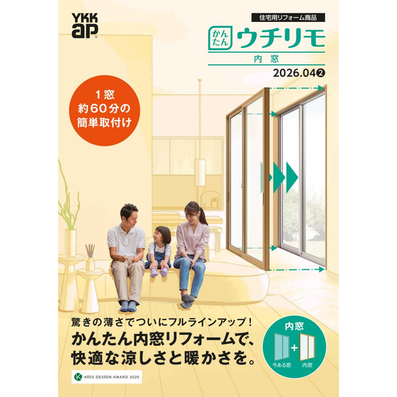 ウチリモ表紙.jpg