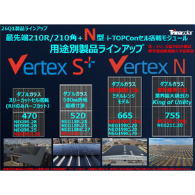 Solar Power Generation Module Vertex Series