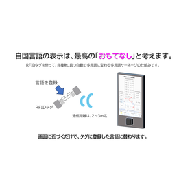 おもてなし案内