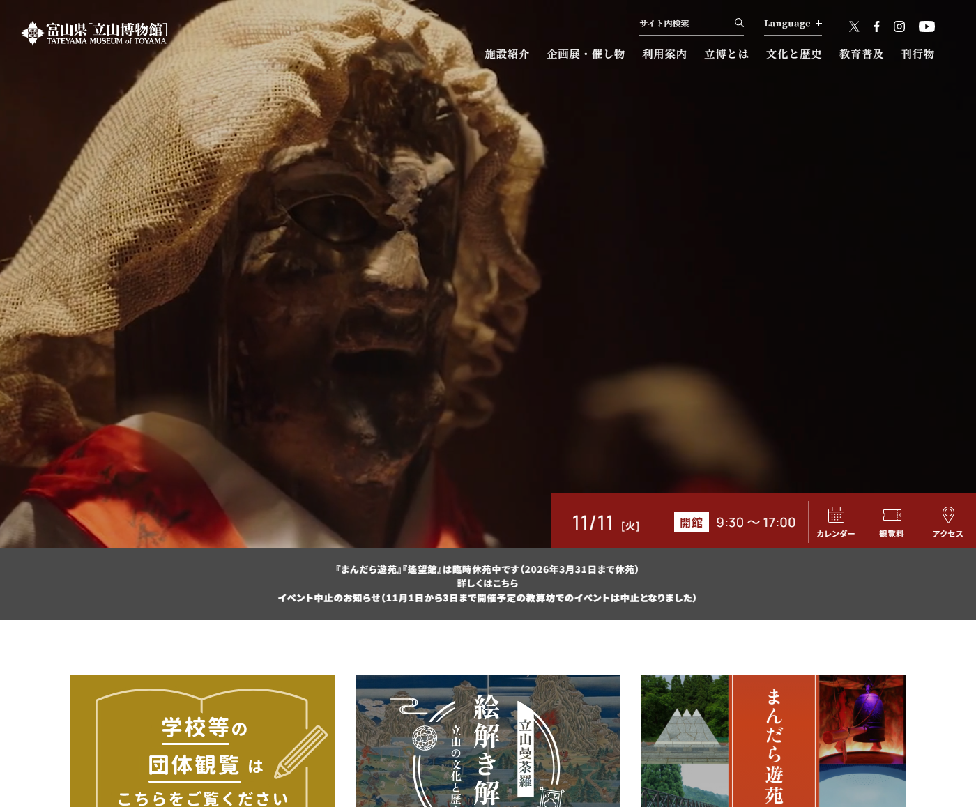 Web制作サービス