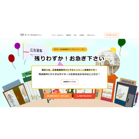 訴求力アップ!LEDデジタルサイネージ