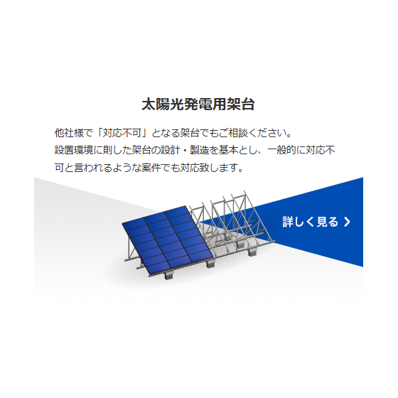 太陽光.png