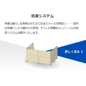 Soundproofing system