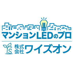 LED照明導入支援(設計、提案、施工)