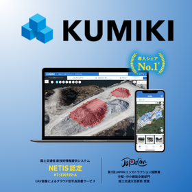 空間データ統合プラットフォーム『くみき』