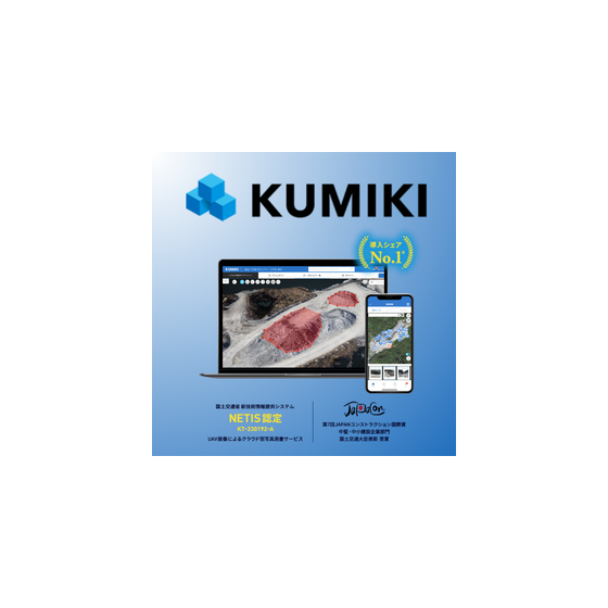KUMIKI.png