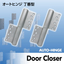 ドアクローザ「オートヒンジ 丁番型」総合カタログ