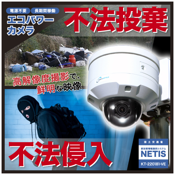 不法投棄__550x550.jpg