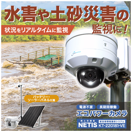 河川の氾濫__550x550.jpg