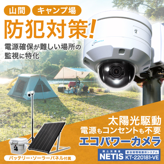 回線不要のSIMカメラ Viewla IPC-16LTEp ソリッド | イプロス