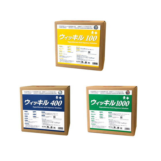 ウィッキル3種.png