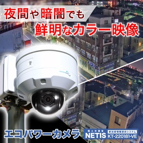 失敗しない防犯・監視カメラ【エコパワーカメラ】