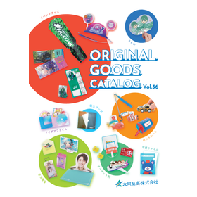 大同至高株式会社　オリジナル商品カタログ