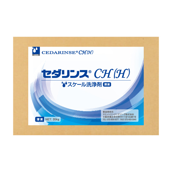 ipros_cedarinse_01.jpg