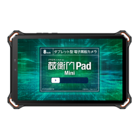 現場タブレット「蔵衛門Pad Mini」