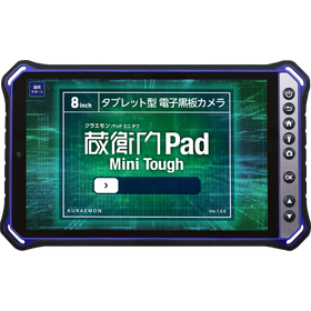 頑丈タブレット「蔵衛門Pad Mini Tough」