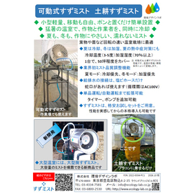 施設園芸ラインナップ26Cパンフ.jpg