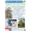 土耕すずミスト＆可動式すずミスト【人気の定番】