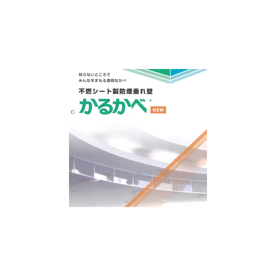 IPROS karukabe image.png