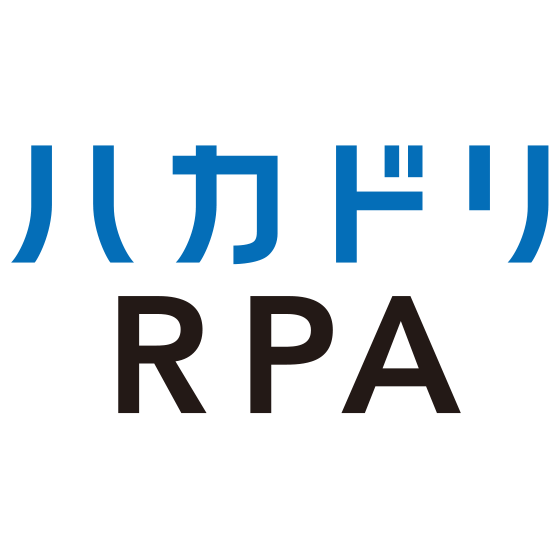 ハカドリRPA_2段組センター揃え.png