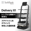 配膳ロボット「 Delivery X1」