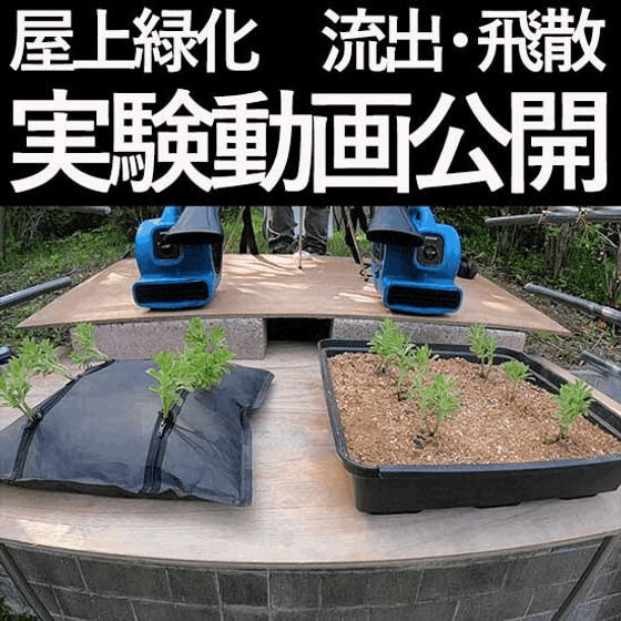 土壌飛散実験.gif