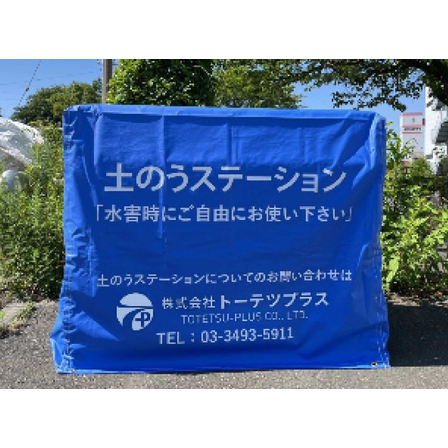 トーテツプラス.jpg
