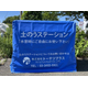 トーテツプラス.jpg